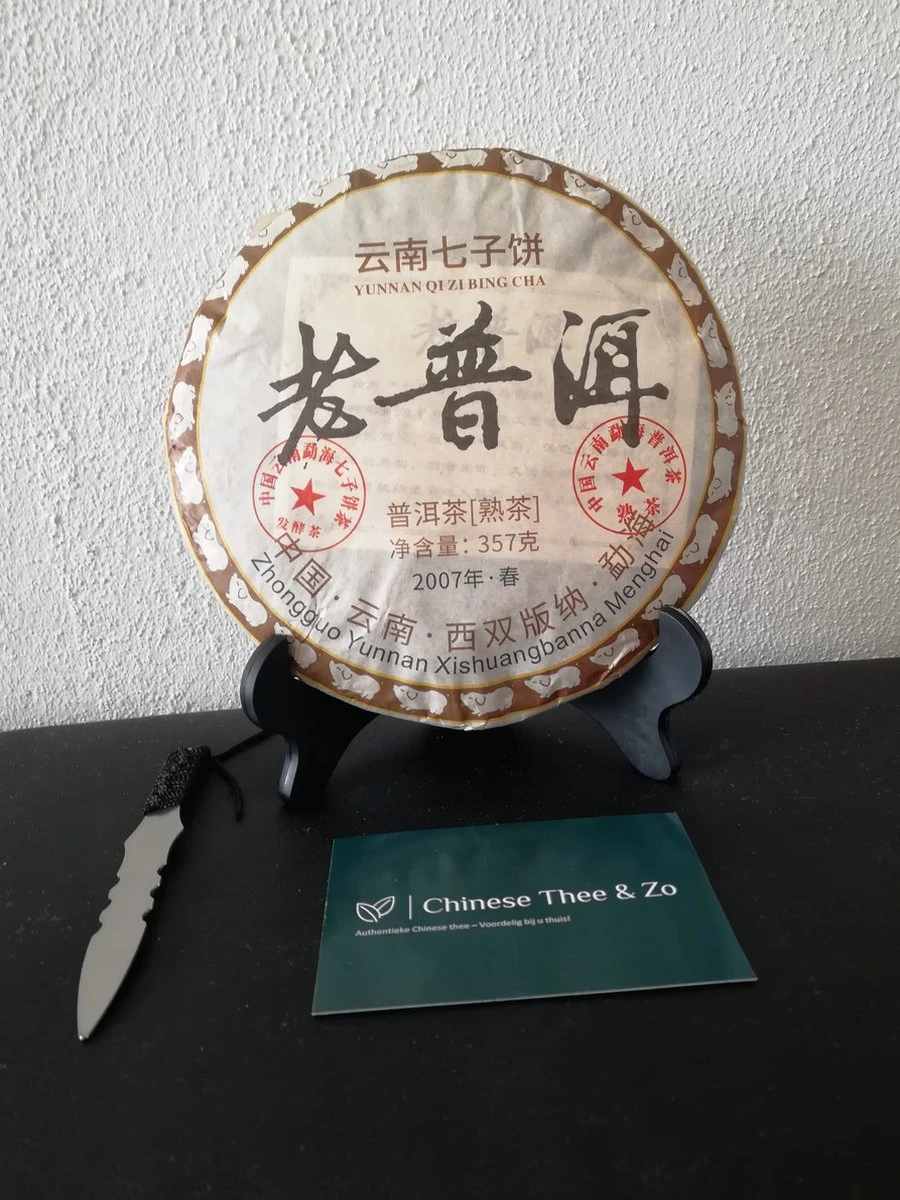 Chinese Zwarte Thee - Yunnan Pu'er Cake - 10+ Jaar Gerijpt - Inclusief Standaard En Theemes - 357 Gram 2 Chinese Zwarte Thee - Yunnan Pu'er Cake - 10+ Jaar Gerijpt - Inclusief Standaard En Theemes - 357 Gram - Afbeelding 2